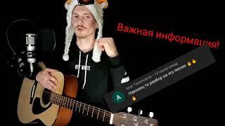 Miyagi, Andy Panda - MINOR разбортна гитаре БЕЗ БАРРЭ, аккорды, cover