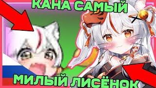 Каночка милашка 999 уровня | kamiko kana | на русском | kamiko kana rus sub | en | hololive