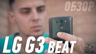 Обзор LG G3 s Dual — первый в мире | UADROID