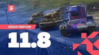 Чекаем обновление 11.8 и стоим в кустах на VK 90.01 P | Tanks Blitz #shorts