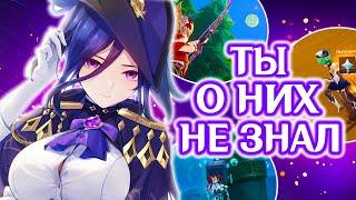 СКРЫТЫЕ СУНДУКИ ФОНТЕЙНА И НЕ ТОЛЬКО! | GENSHIN IMPACT