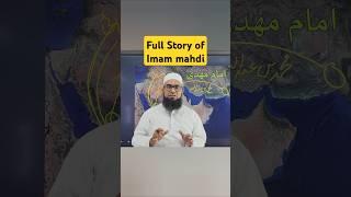 Story of Imam Mahdi