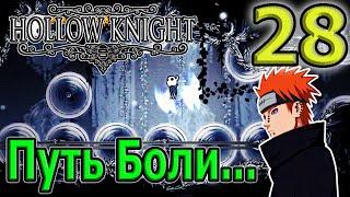 Путь Боли - настолько ли это сложно пройти? / Красивейший платформинг / Hollow Knight прохождение