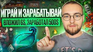 The Backwoods: P2E игра, которая тебя покормит | Подробный гайд | Играй и зарабатывай