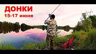 Рыбалка. Двое Суток на Реке с сильным течением и Высокой водой.