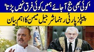 PPP Leader Sharjeel Memon's Remarks On Justice Qazi Faez Isa | Dawn News