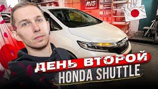 Делай так и Honda Shuttle станет ТИШЕ! День 2. Полная шумоизоляция автомобиля.