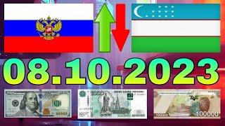 Курс доллар рубль узбекистан 08.10.2023 хар кунги доллар курслар