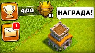 Взял титан на тх 8 | Clash of Clans