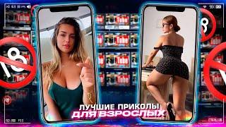 Приколы для взрослых Лучшие приколы 2025  Час Приколов Смех Юмор   #приколы  #смех  #юмор #fails