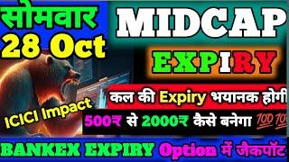 Midcap Expiry।11 वाला ऑप्शन होगा 4गुना।Midcap Nifty Expiry Prediction For Monday।Bankex Exp Analysis