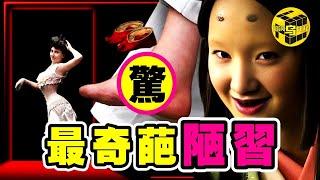 民國最後一位小腳女人爆出驚人真相：為何古人都痴迷「三寸金蓮」？纏足、束腰、染牙，這些陋習背後竟都有難以啟齒的目的….[She's Xiaowu @ndwtb]