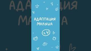 Адаптация малыша после родов. В каких случаях обращаться к врачу?  Врач неонатолог | Мамам от Raduga