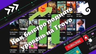 Как повысить уровень Trovo live | Рост на Трово обзор - что и как 