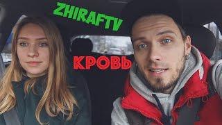 РЕЗУЛЬТАТЫ АНАЛИЗОВ КРОВИ и СЪЕМКА ДЛЯ ZhirafTV