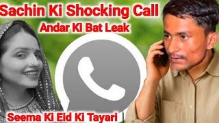Sachin And Seema Ki Secret Call Leaked | Seema Haider Case Update