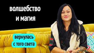 МАГИЯ▪️ПРЕДАТЕЛЬСТВО ▪️ВОЛШЕБСТОНЕВЕРОЯТНАЯ ИСТОРИЯ ЖИЗНИ▪️отношения с психопатом