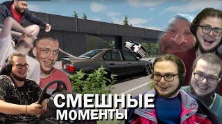 СМЕШНЫЕ МОМЕНТЫ С БУЛКИНЫМ №134 (BEAM NG DRIVE | GTA 5 RP | THE LONG DRIVE | KEEP TALKING)