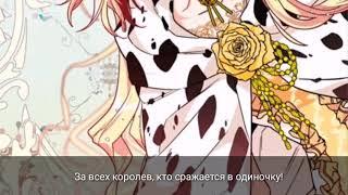 AMV || MMV  КОРОЛЕВЫ И КОРОЛИ