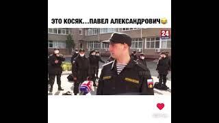 Это Косяк Павел Александрович