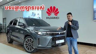 Huawei AITO M7 (PHEV) | Walk-Around Overview