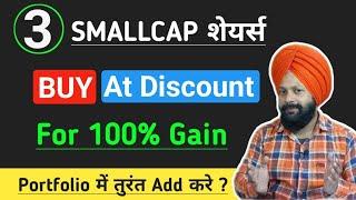 Top 3 Smallcap Stocks to Invest in 2024 | Top 3 Breakout Potential Stocks 2024| Best Stocks to Buy