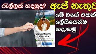 How to create facebook name mockup design tutorial sinhala - Janu Academy #januacademy