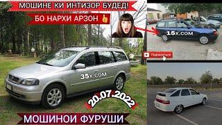 Мошинхои фуруши!Арзон-  Opel Astra G, Opel Astra F, lacetti, Ваз 2112,Мошинбозори 2022 Срочно