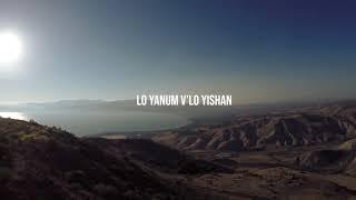 Hineh Lo Yanum (Psalm 121:4) by Barry & Batya Segal