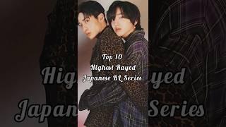 Top 10 Highest Rated Japanese BL Series #bldrama #blseries #japaneseblseries #blseriestowatch #bl