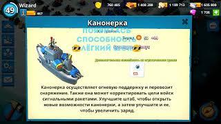 Лёгкий шок!-Boom beach