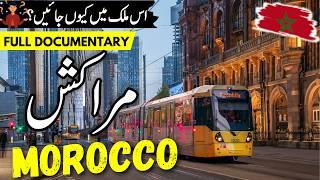 Morocco Travel  | Full History & Documentary about Morocco Urdu/Hindi|  مراکش کی سیر | info_at_ahsan