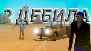 2 ДЕБИЛА И МАШИНА  |  МУЛЬТИПЛЕЕР В THE LONG DRIVE!! 