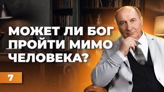 Почему Бог в шторм проходит мимо? | Моисей Островский