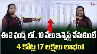 Rama Rajesh-Best mutual funds for 2025 | Best Mutual Fund for SIP in India How to Invest Money | STV