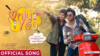 Only You Official Song | Saniya Shaikh | Mr. Swag | Sonali Sonawane |Saurabh Mastoli | Manoj Sangale