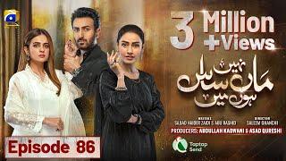 Maa Nahi Saas Hoon Main Episode 86 - [Eng Sub] - Digitally Presented by Taptap Send - 27th Jan 2024