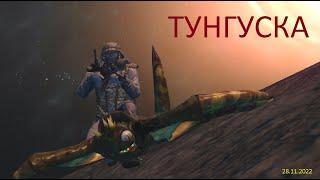 Тунгуска. Забытые схроны. Stay out/ Stalker online / EU1