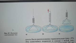 Взаимодействие молекул, агрегатные состояния. Физика 7 класс.