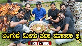 ಬಂಗುಡೆ ಮೀನು ತವಾ ಮಸಾಲಾ ಫ್ರೈ | Fish Masala Fry | Kirik Keerthi Kitchen | Kirik Keerthi | Fish Food