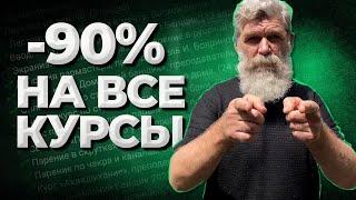 Курсы в подарок от Академии Банного Дела //Живая Баня Иван Бояринцев