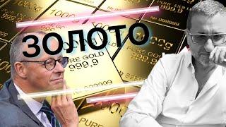 США ЗНАЮТ ГДЕ ЗОЛОТО ГЕРМАНИИ - КУДА ИДЕМ?