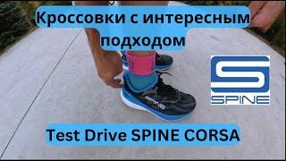 Test Drive SPINE CORSA  Кроссовки с интересным подходом | Pedro Vizuete