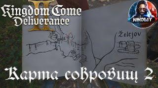 Kingdom Come: Deliverance 2 - Карта сокровищ 2