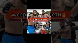 ПОЛНЫЙ БОЙ ИСА БАРКИНХОЕВ vs РОМАН АВДАЛ #shorts #popmma