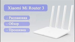 Распаковка Обзор и Прошивка Xiaomi Mi WiFi Router 3 на Padavan и Впечатления