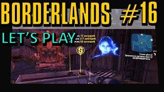 Borderlands GOTY - Прохождение часть 16: Костяной трон Следжа/Part 16:Sledge:Battle For The Badlands