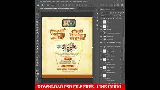 Marathi Lagna Patrika Design in Photoshop 2025 | Download PSD File FREE