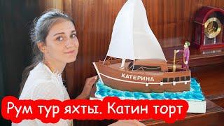 VLOG День Рождения Кати 18 лет. ВЕЧЕР