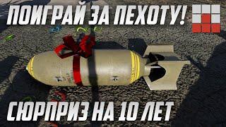 СЕКРЕТНЫЙ ПЕХОТИНЕЦ и ОГНЕМЁТ в War Thunder